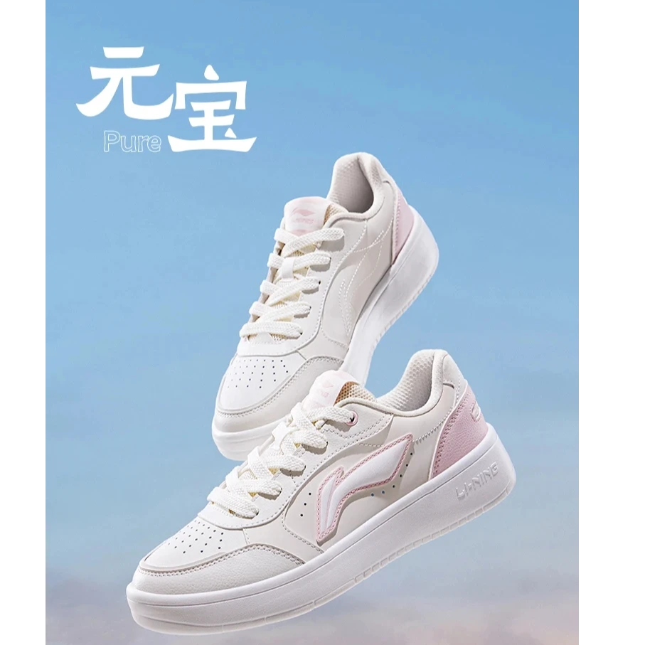 【元宝Pure板鞋】李宁新品女款厚底百搭低帮休闲鞋运动鞋AGCV148