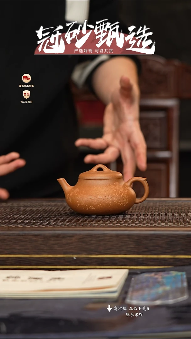 【闪购商品】紫砂茶壶冠砂甄选63