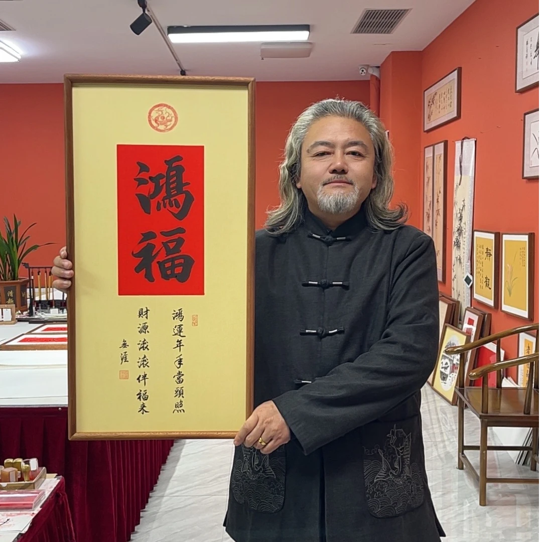 王廣东手写作品/鸿福（红古底宣）乌檀木实木框/36*69厘米左右