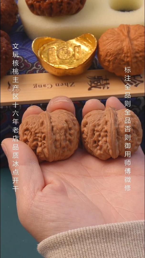 把件文玩核桃39平谷元宝全品6号