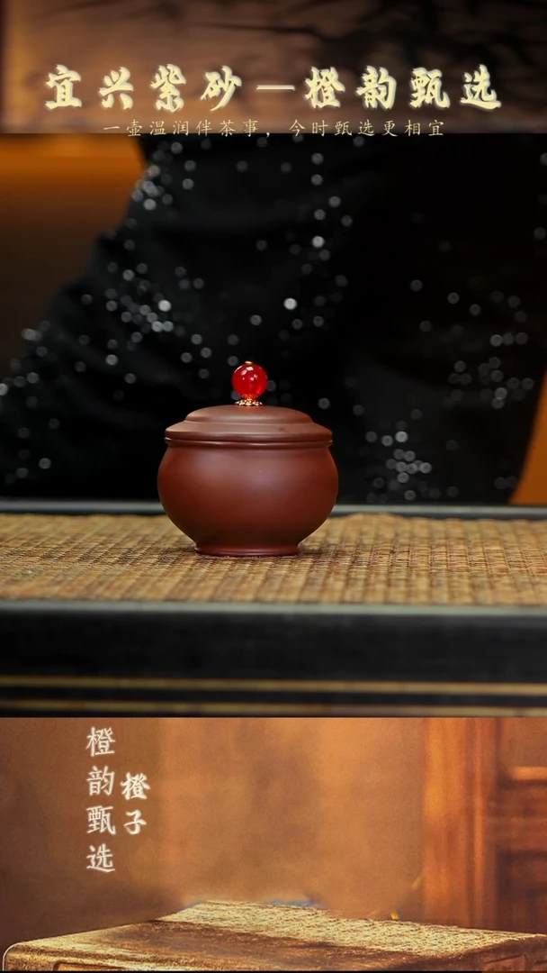15 红珠醒茶罐 紫泥