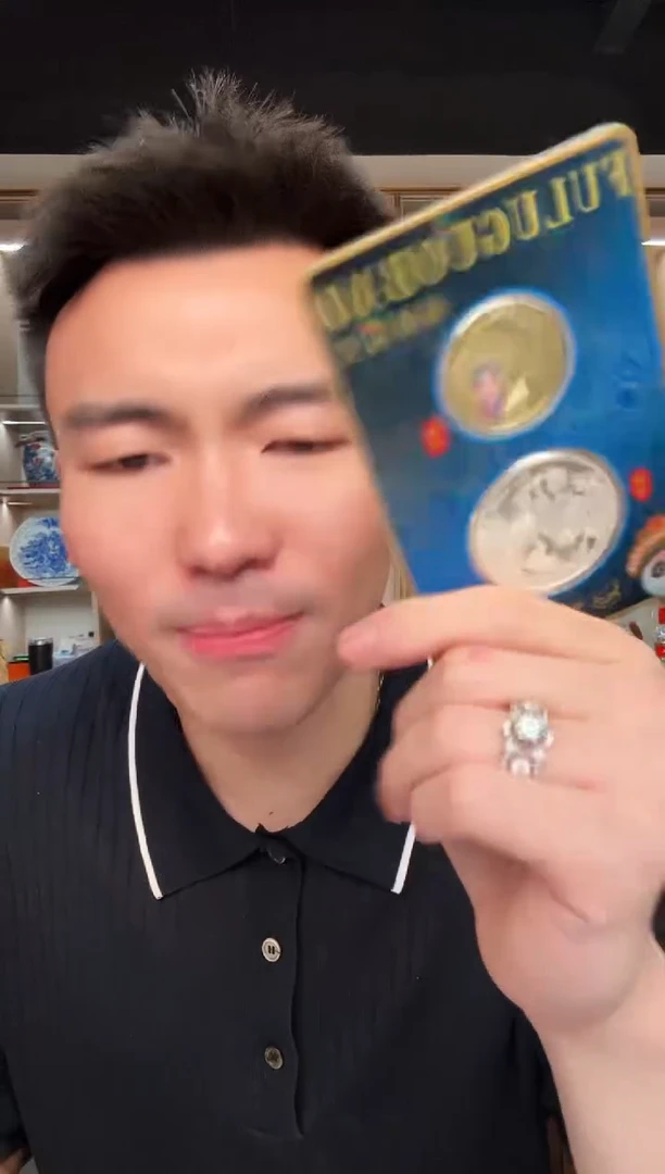 其他普通金属带评级鉴定-福禄国宝单枚不挑