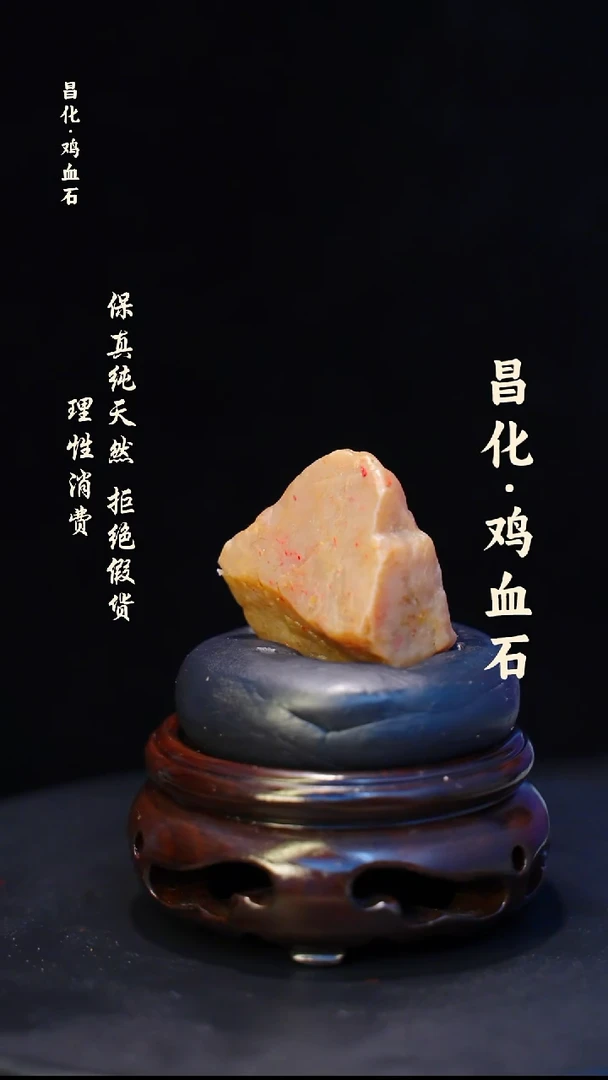 昌化石印石昌化鸡血石印章石料-HJ