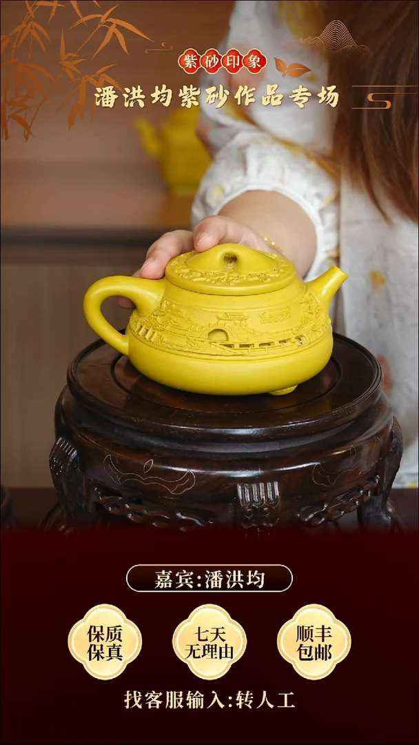 紫砂茶壶潘洪均 景舟石瓢93琉璃黄金段350毫升配纪念邮票+九龙杯