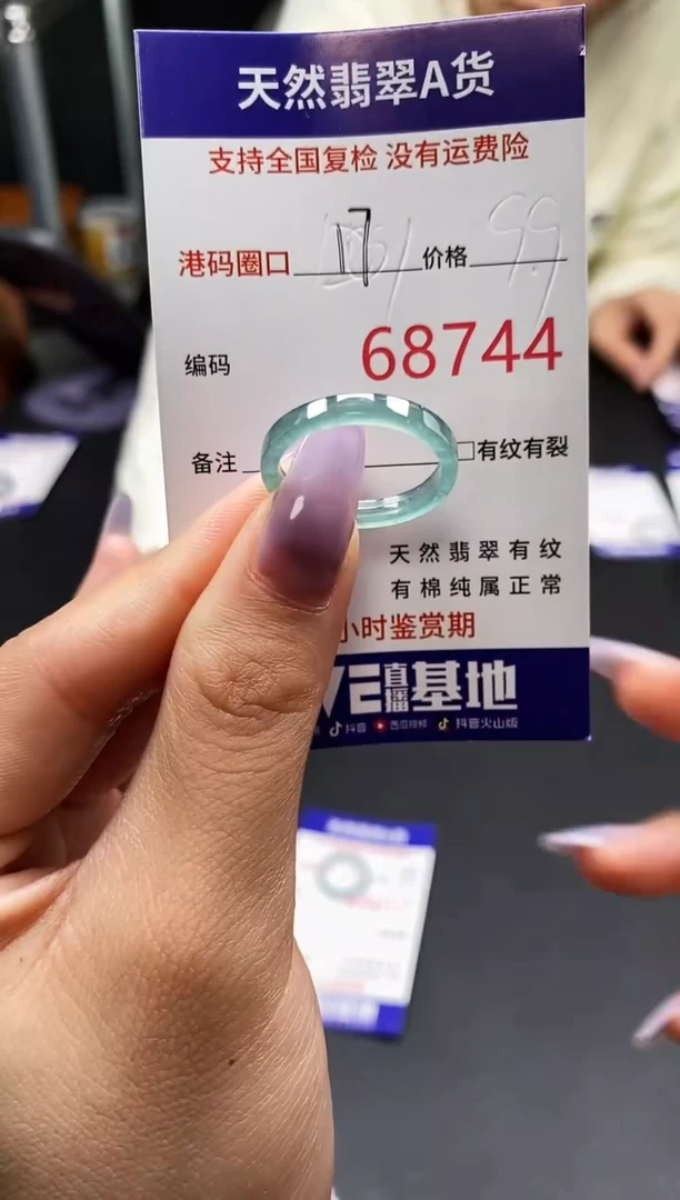 未镶嵌戒指翡翠天然A货翡翠8744