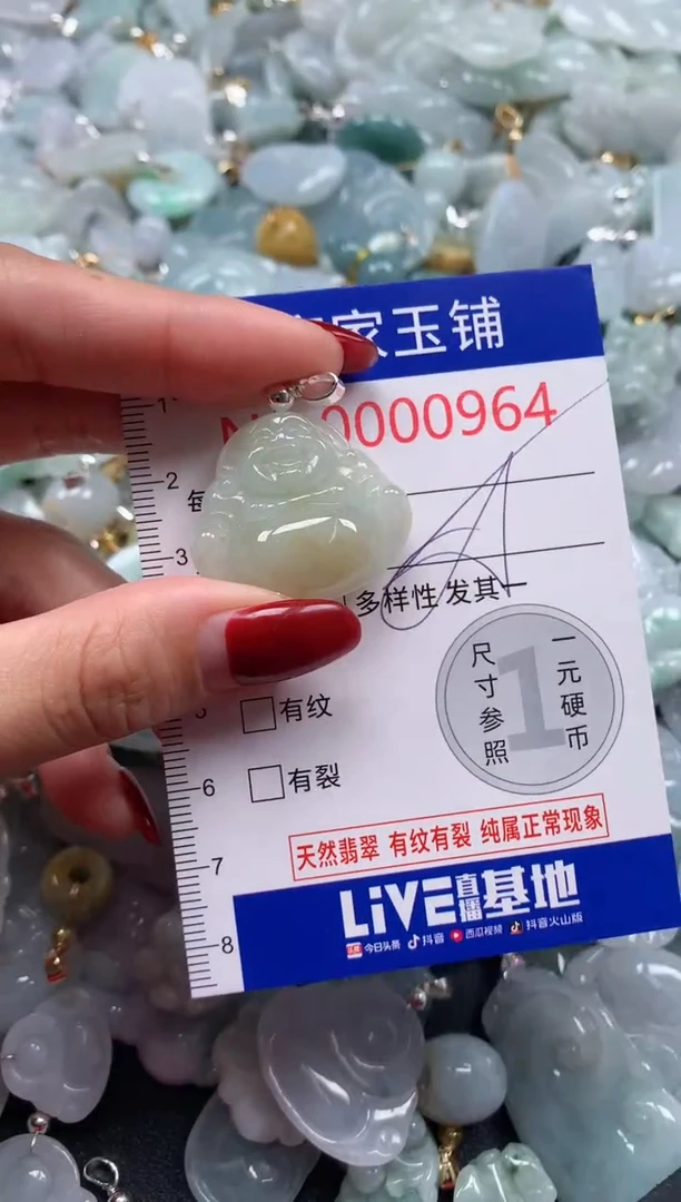 颈饰未镶嵌翡翠964