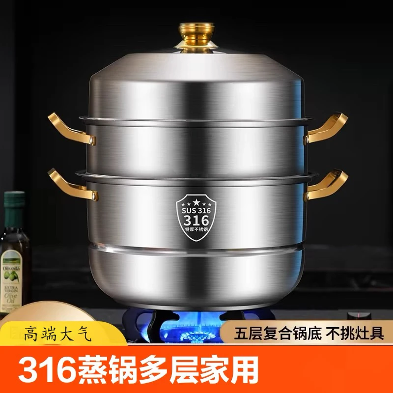 不锈钢316金耳蒸锅30CM加厚加深三层大容量蒸煮锅家用汤锅