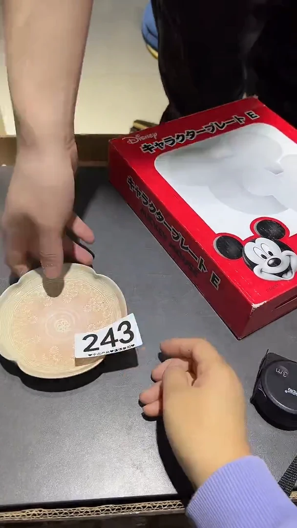 青**翎243