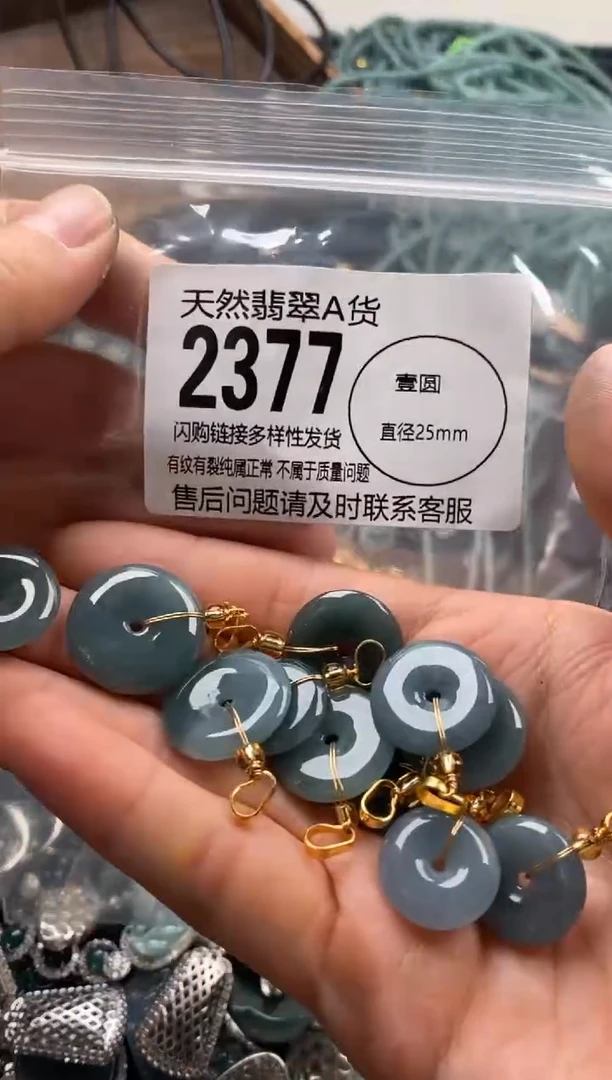 【闪购商品】翡翠颈饰未镶嵌多样性发其一2377