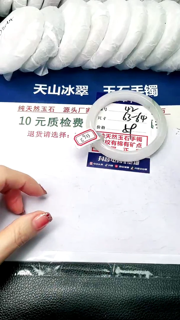【闪购商品】石英质玉手镯未镶嵌63-64-42