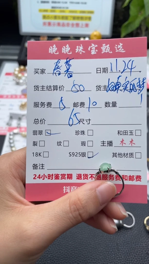 未镶嵌戒指翡翠春***雨戒指