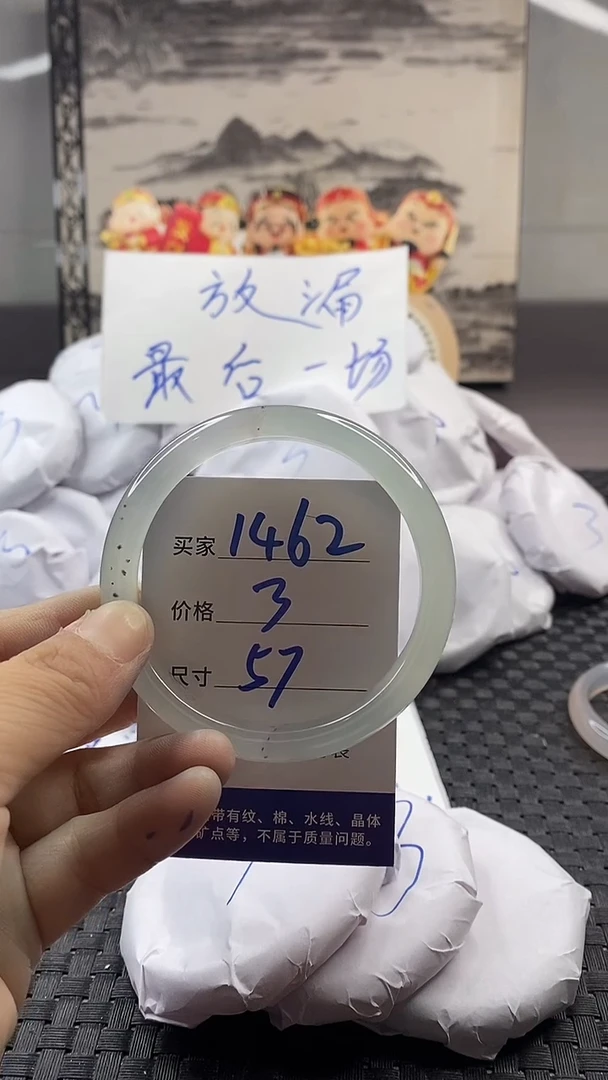 玛瑙/玉髓手镯未镶嵌1462