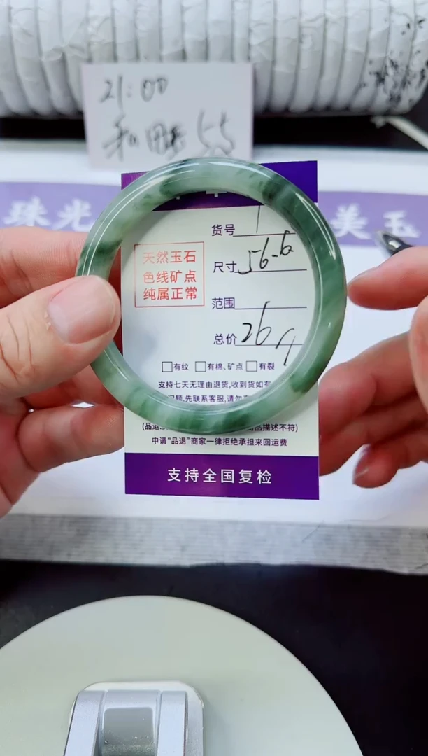 未镶嵌手镯石英质玉1/56.6