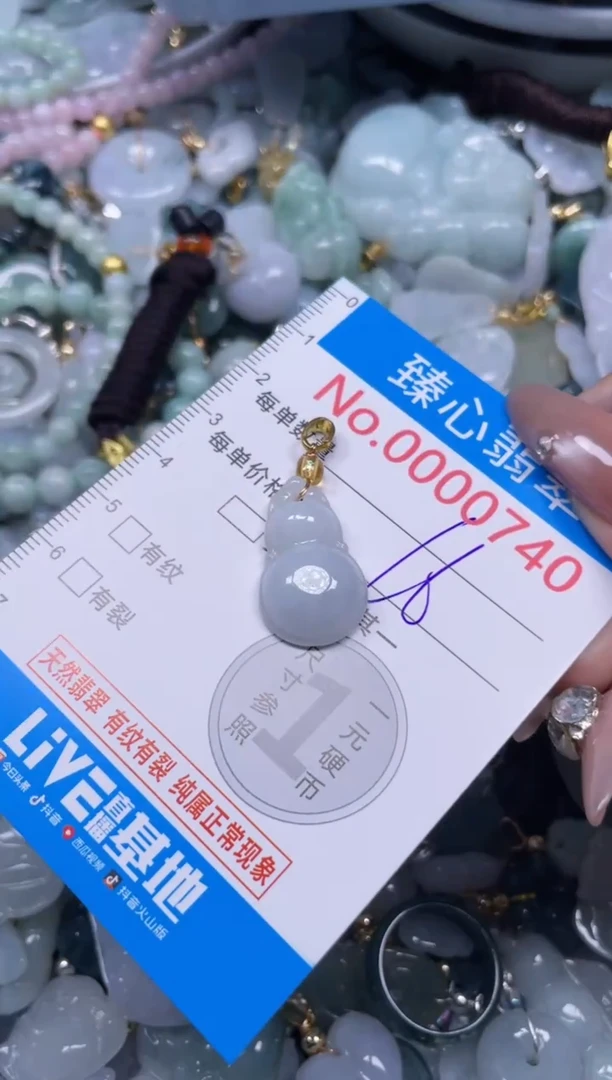 颈饰未镶嵌翡翠740