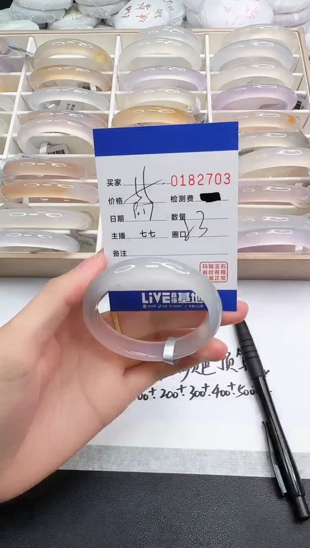 手镯玛瑙/玉髓未镶嵌2703