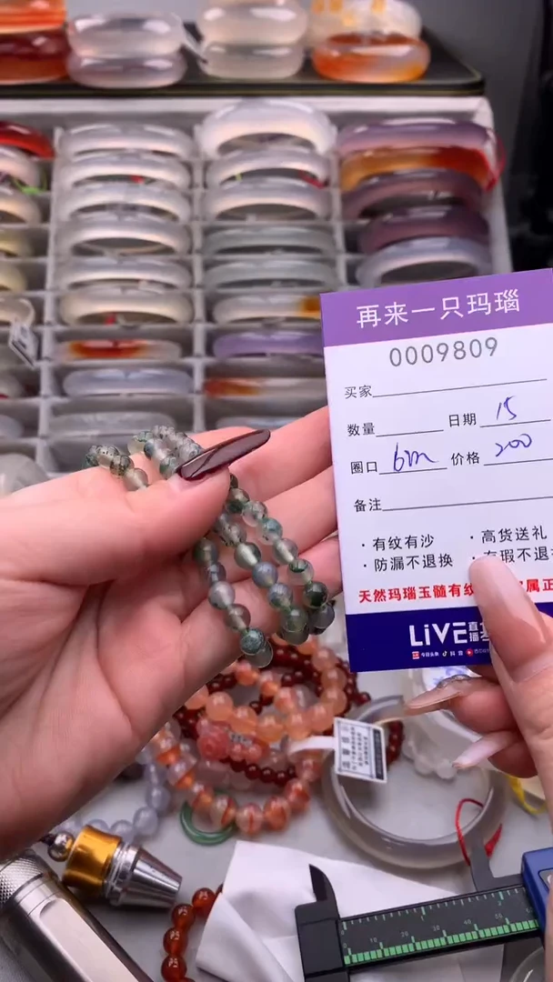 【闪购商品】玛瑙/玉髓手镯未镶嵌9809