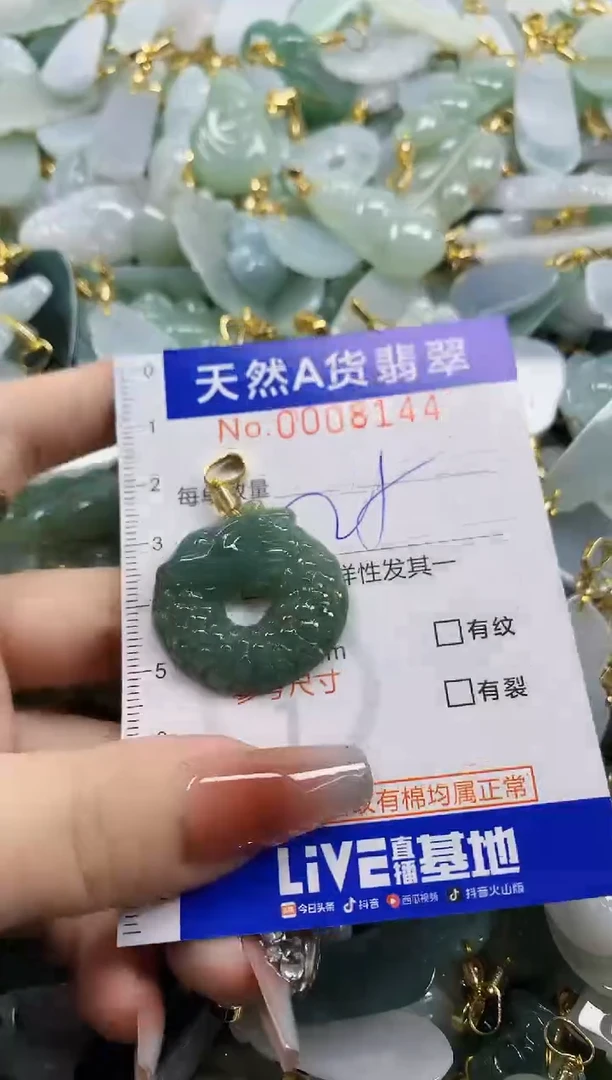 颈饰未镶嵌翡翠天然A货翡翠