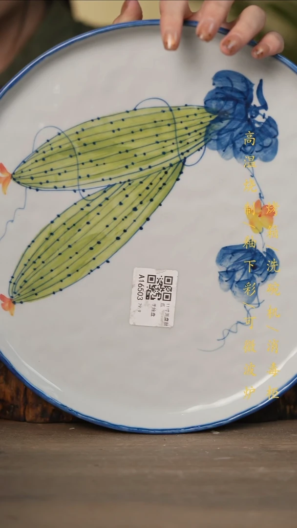 瓷片景德镇高温釉下彩可微波烤箱洗碗机
