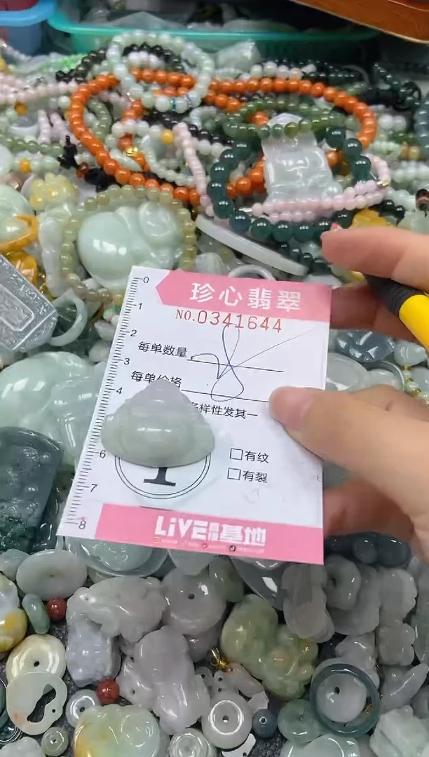 颈饰未镶嵌翡翠闪购0341644