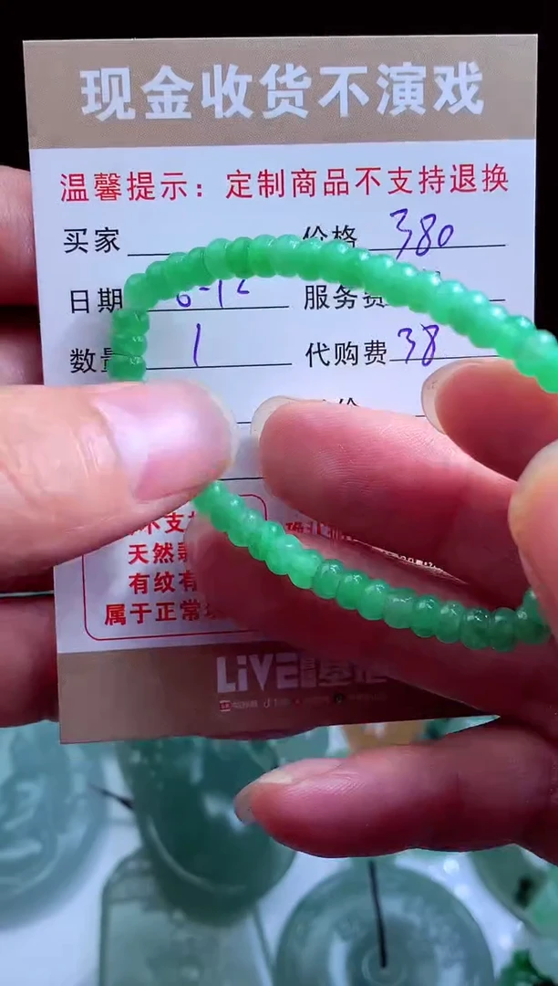 定制翡翠未镶嵌翡翠毛货定制543926