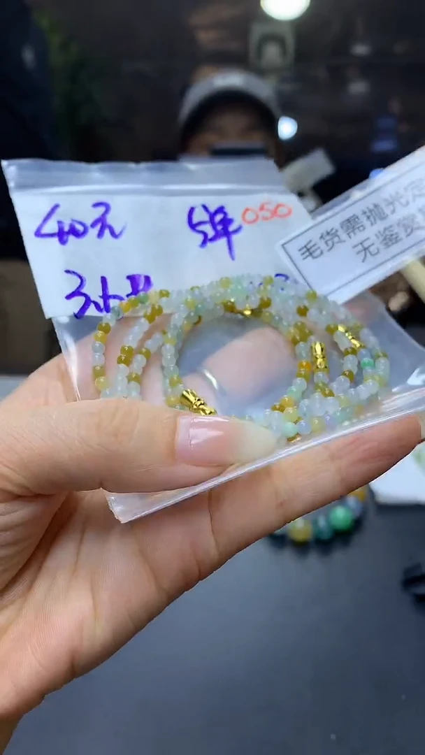 未镶嵌定制翡翠毛货需精细抛光多样性发一件珠串+40元