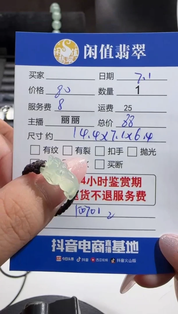 翡翠挂件未镶嵌翡翠挂件