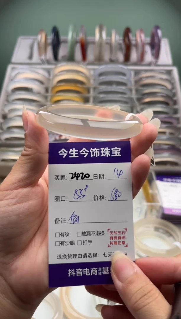 玛瑙/玉髓手镯未镶嵌2420