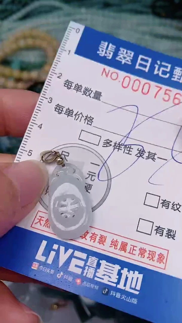 【闪购商品】翡翠颈饰未镶嵌00007569