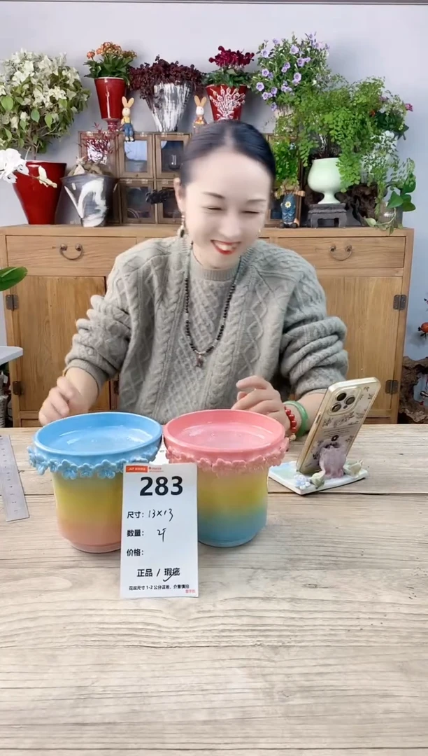 小玩子花盆直播号283