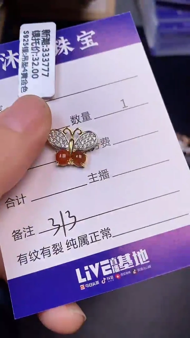 翡翠戒指未镶嵌3130