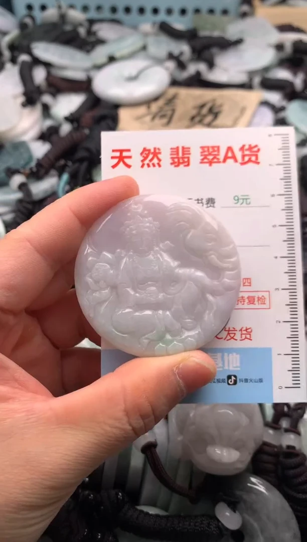翡翠未镶嵌吊坠(不含链)1