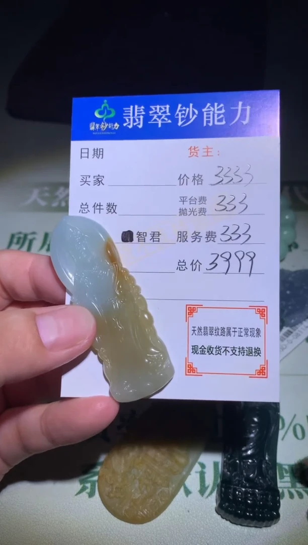 未镶嵌定制翡翠毛货-不退不换