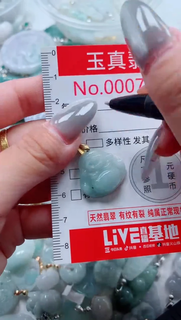 吊坠(不含链)未镶嵌翡翠7647