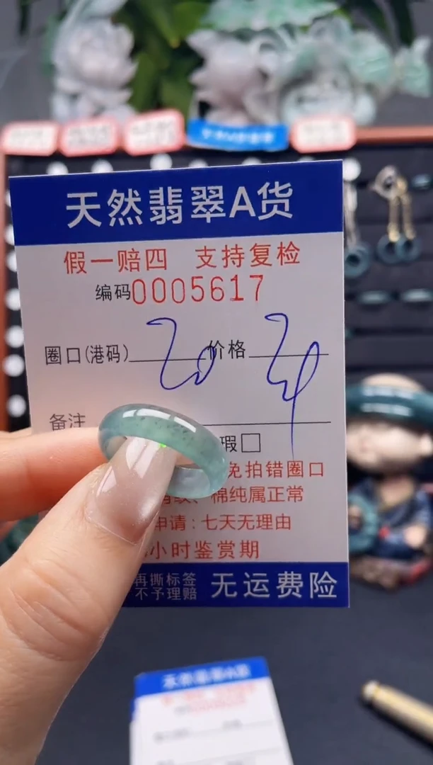 未镶嵌戒指翡翠20*5617