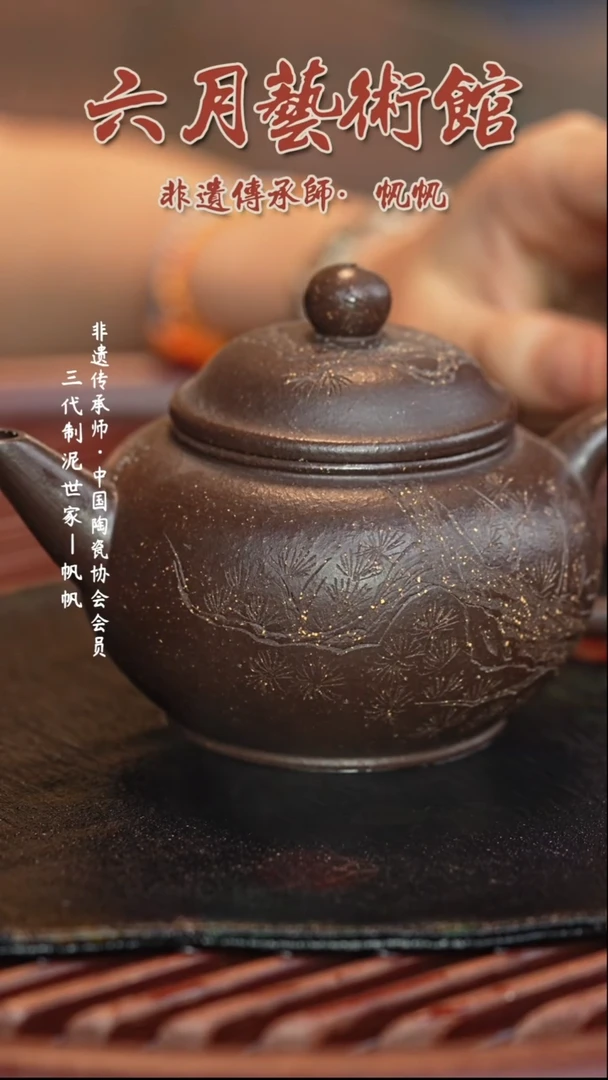 茶壶紫砂宜兴紫砂六月茶器