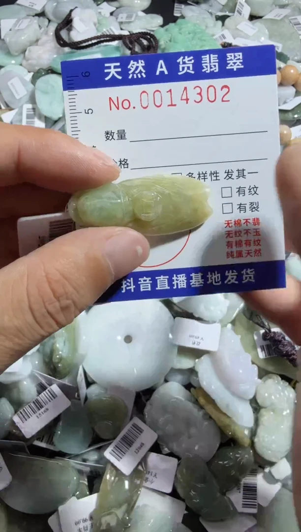 【闪购商品】翡翠颈饰未镶嵌00014302