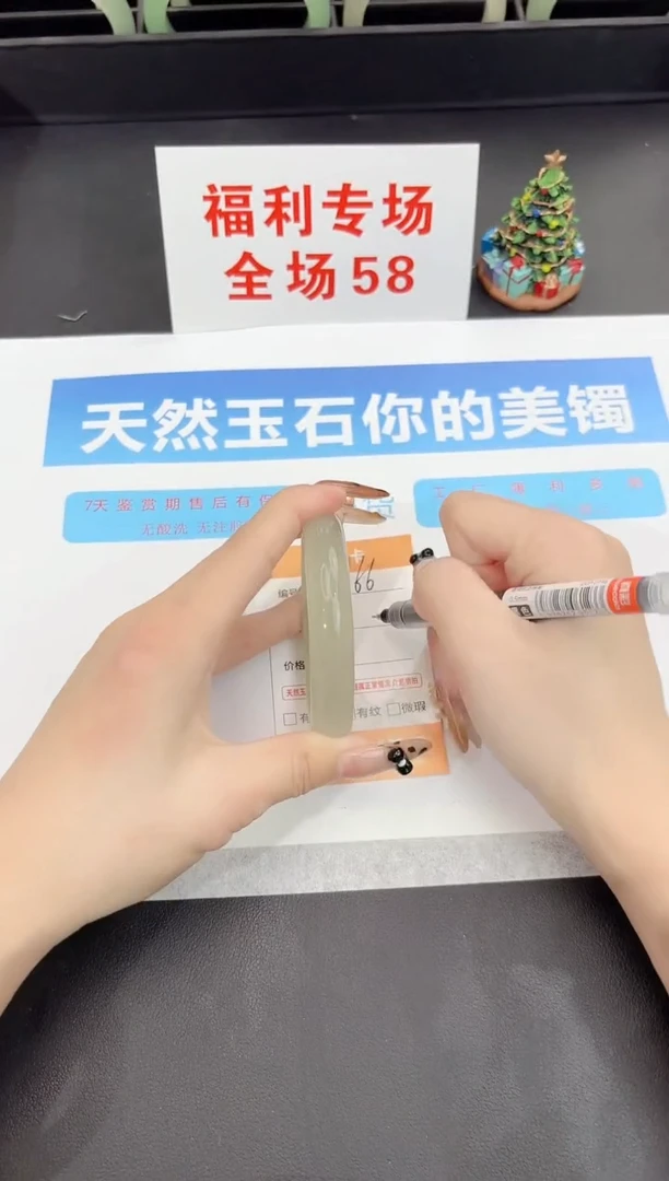 未镶嵌手镯石英质玉66-55