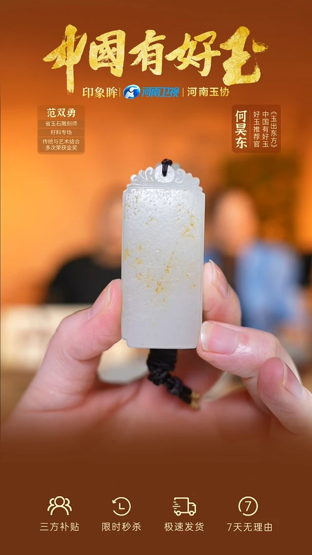 颈饰未镶嵌和田玉xjzl  99  yh