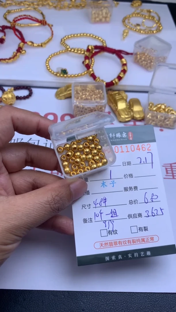 【闪购商品】定制足金吊坠(不含链)哈轩 隔片10个一组多样性发其一
