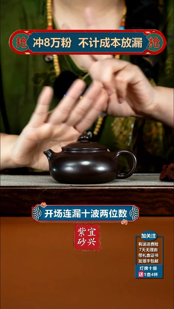 茶壶紫砂蒋静明赤龙血砂光素寒江200CC