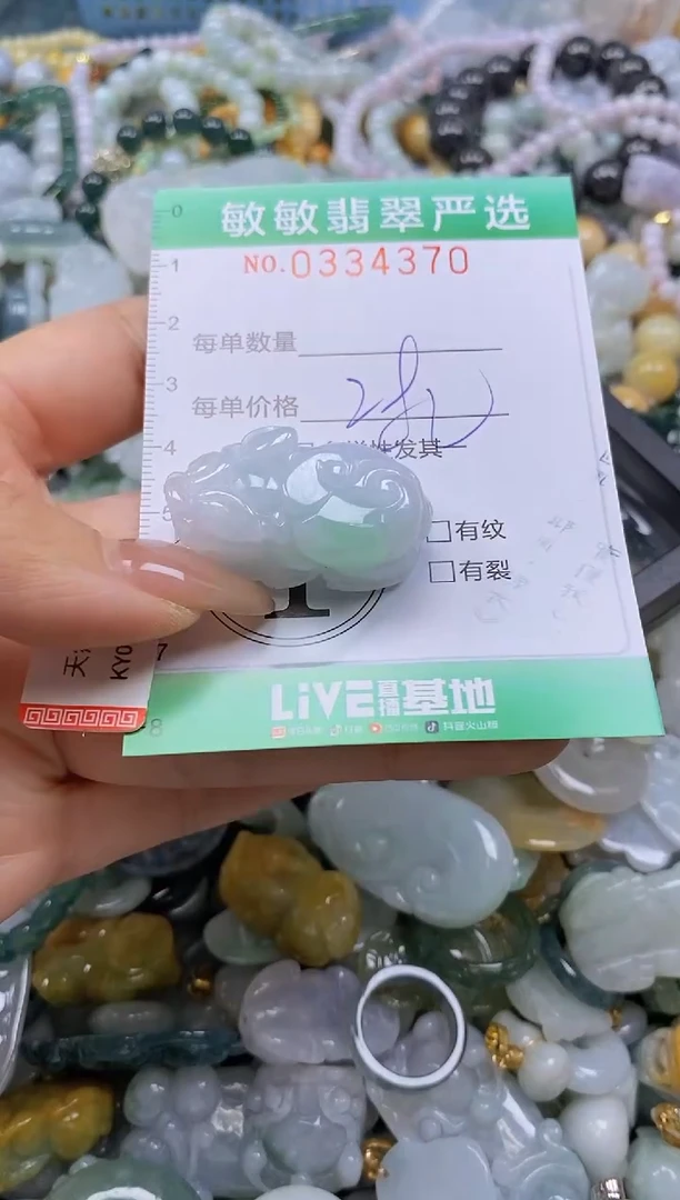 颈饰未镶嵌翡翠闪购0334370