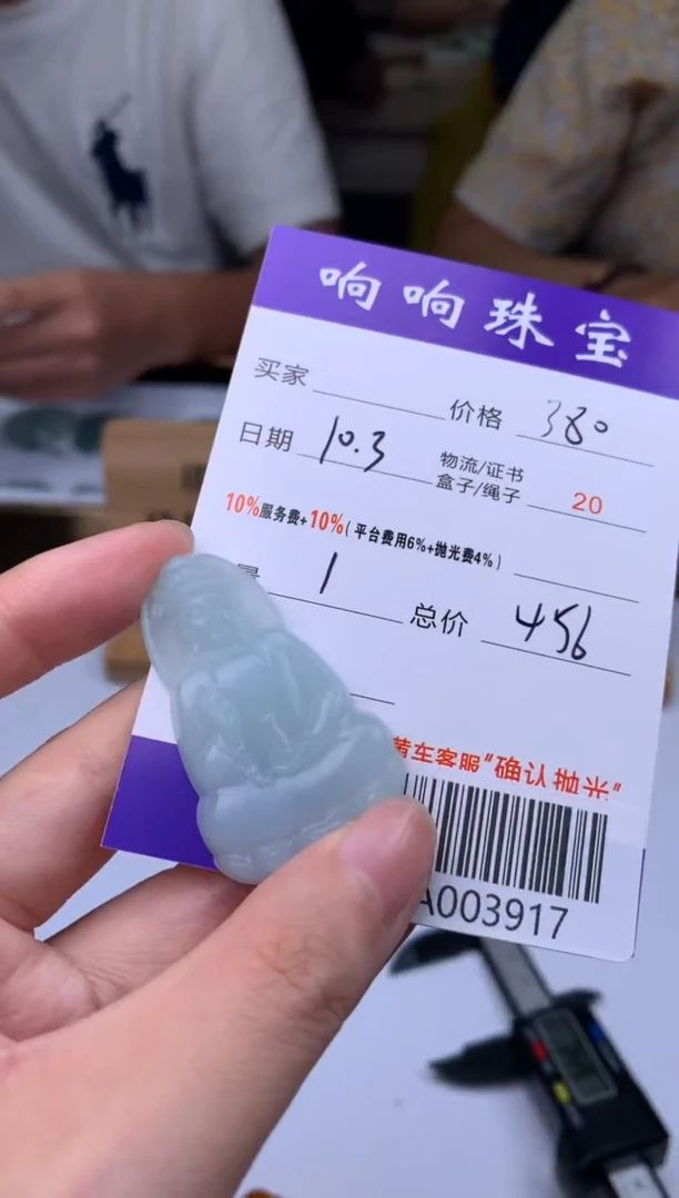 未镶嵌定制翡翠种***?上车