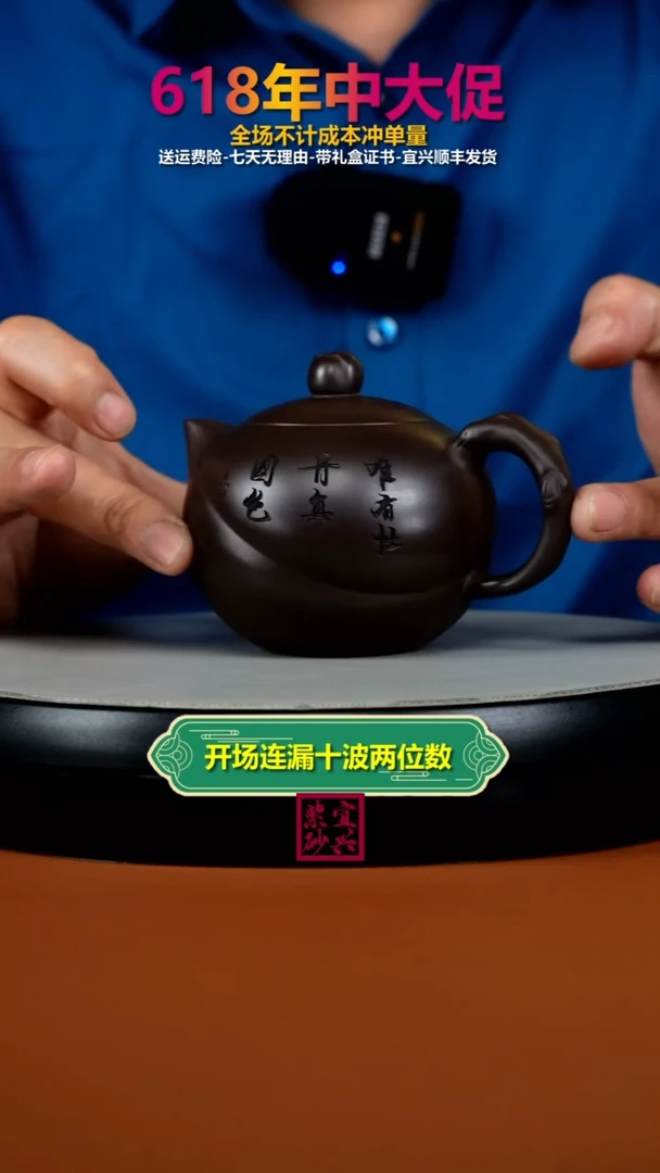 茶壶紫砂蒋静明赤龙血砂牡丹寿桃240CC
