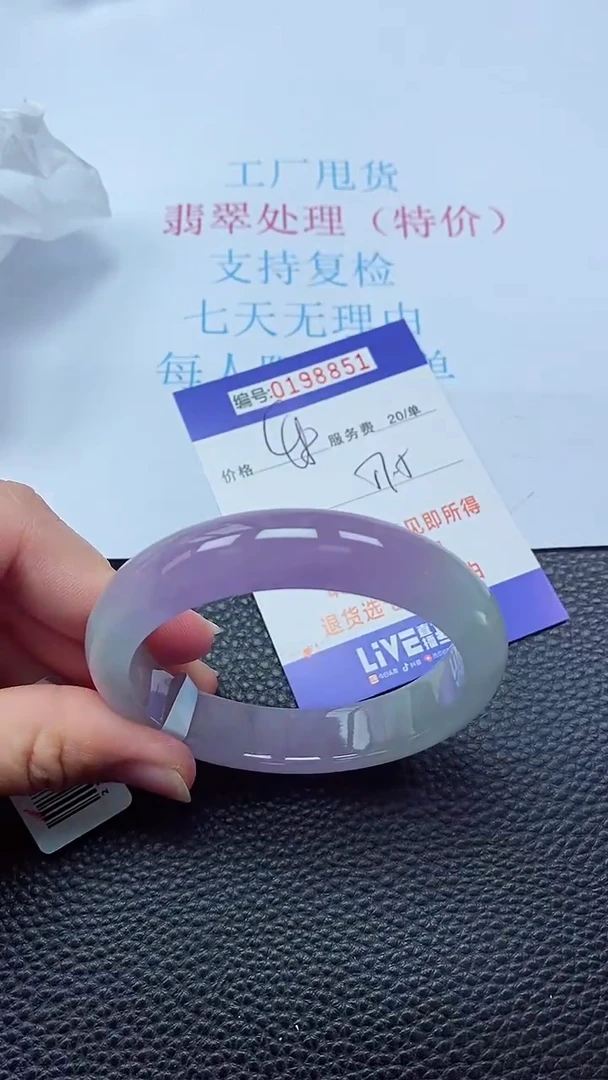 0以实物为准0000198851