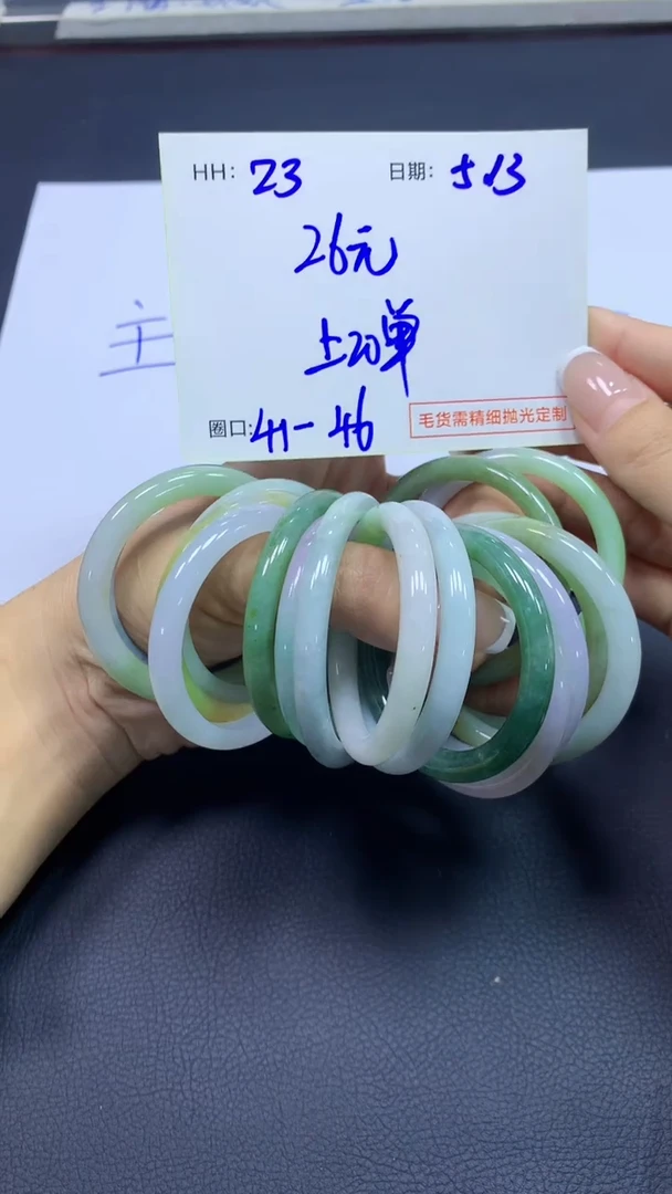 定制翡翠未镶嵌23童镯4146+26元+多样性拍一发一