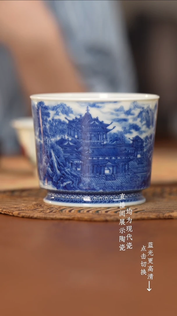 杯艺林堂誌系列青花山有溟客天杯