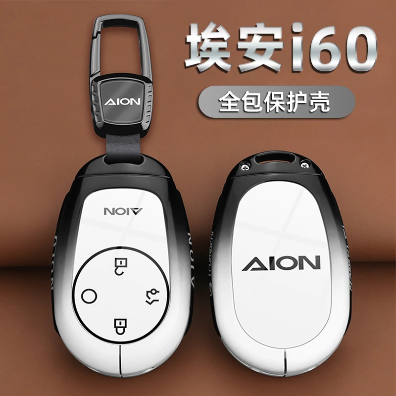 适用于广汽埃安i60钥匙套2026款aioni60专用汽车钥匙壳全包扣配件