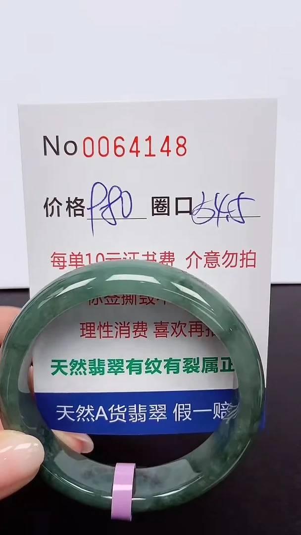 【闪购商品】翡翠手镯未镶嵌 0064148