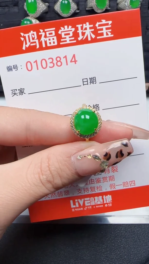 【闪购商品】翡翠戒指银S925镶嵌3814
