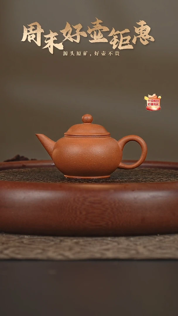 茶壶紫砂1a21赵庄老朱泥水平100cc